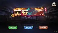 宝石棋牌96188e游戏官网版