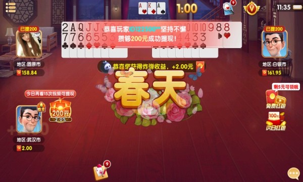 神来棋牌