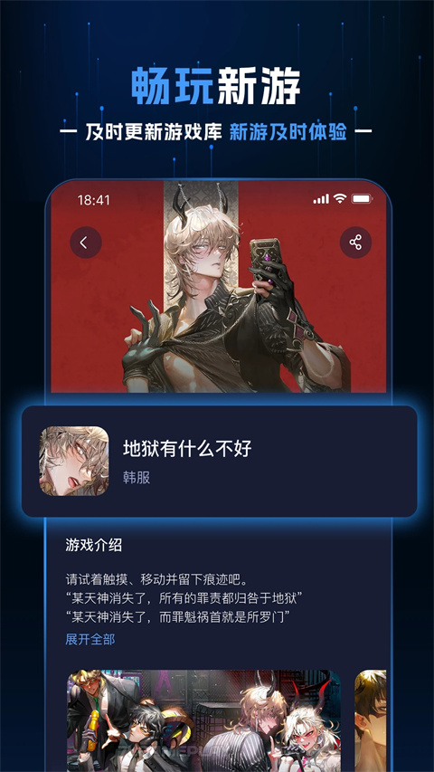 野豹加速器官方app最新版