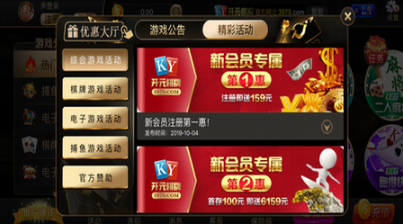 开元棋盘app2023官方最新