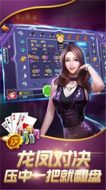 开端棋牌手机版2023