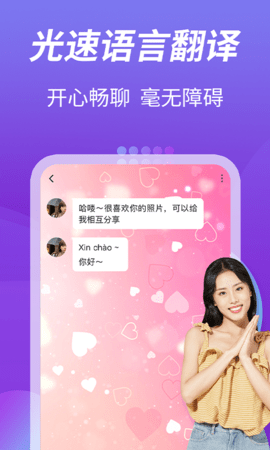 越聊