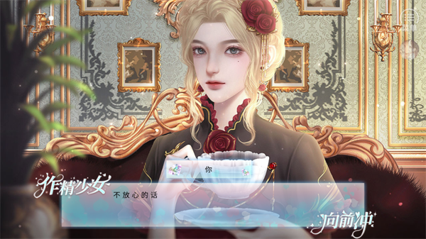 恋综作精少女向前冲橙光破解版