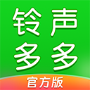 铃声多多来电铃声软件