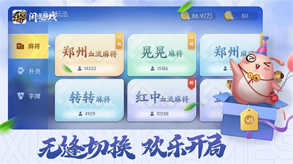 微友麻将安卓版下载app