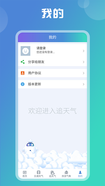 陕西气象