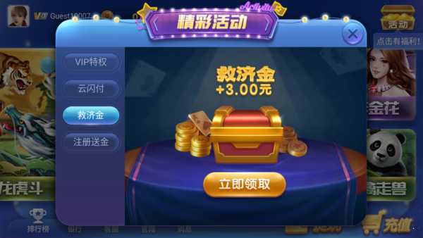 神殿娱乐HD老版
