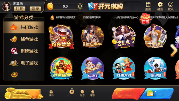 开元棋盘APP官方版2022版