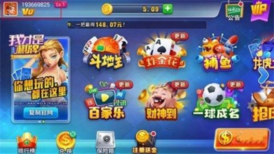 我才是棋牌苹果版