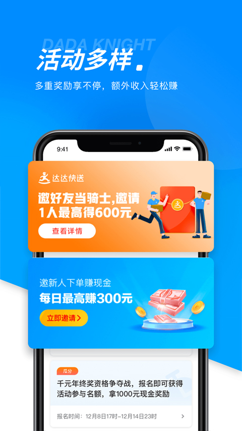 达达骑士版最新版app