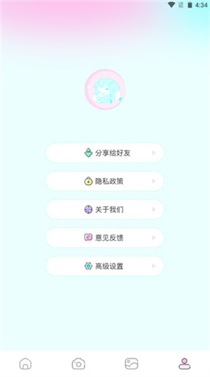 使用教程截图4