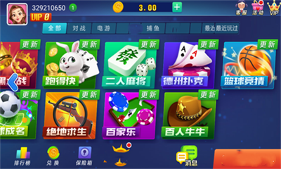 山河棋牌老版本6.7.1