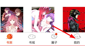 导入本地漫画教程截图1