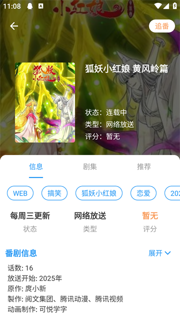 弹弹play手机版