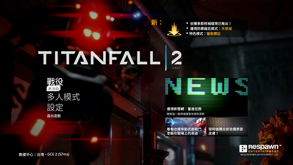 泰坦陨落2中文破解版