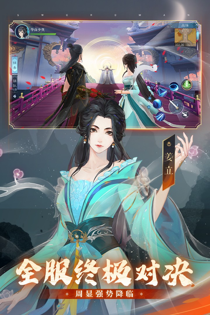 新笑傲江湖