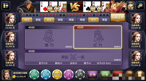 红黑大战棋牌手机版