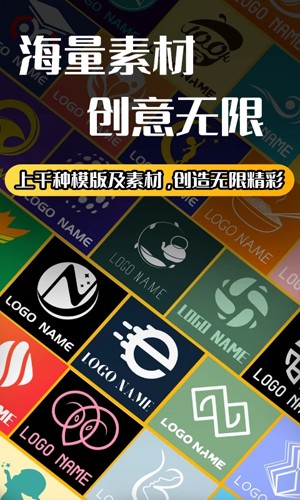 Logo设计app