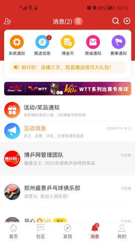 博乒网