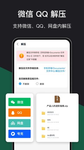 解压大师