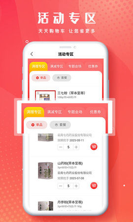 恒昌健康软件