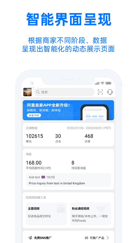 TradeManager手机版