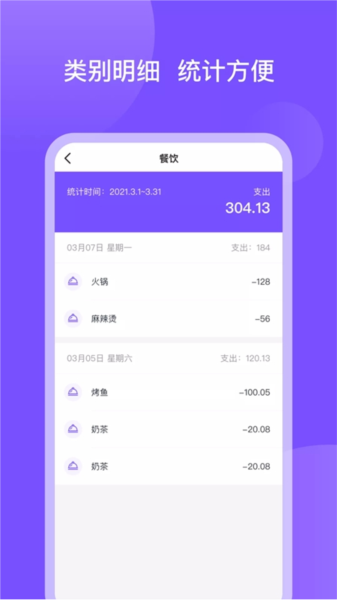 畅行花app图片2
