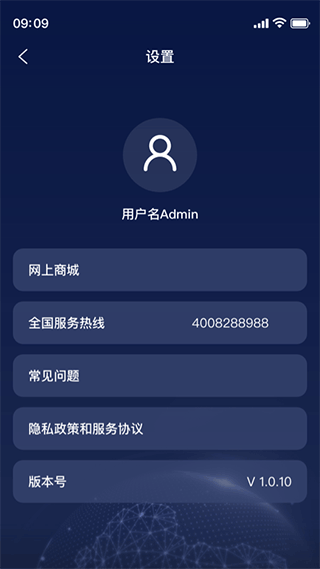 ao史密斯ai家智控app