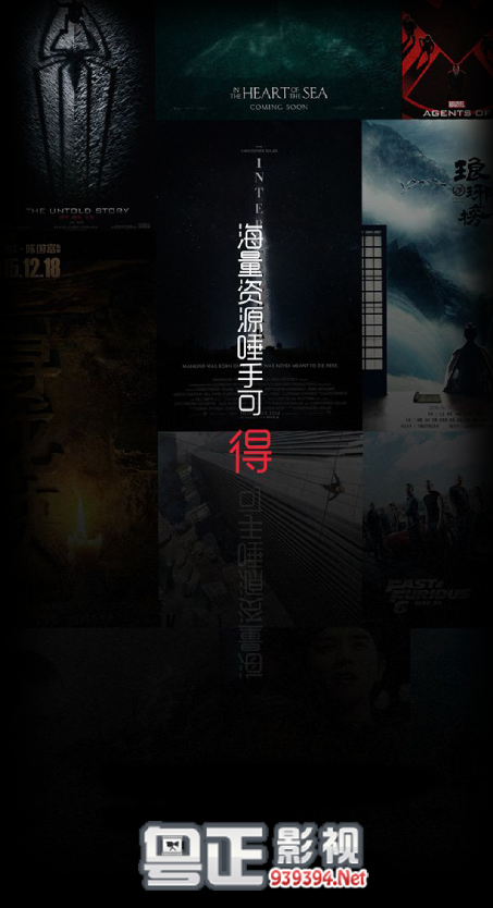 粤正影视