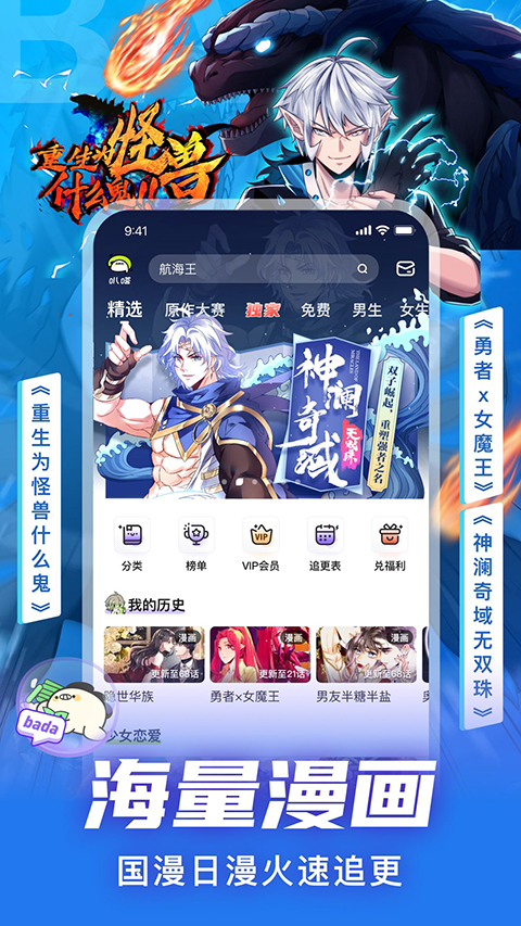 叭嗒漫画官方版