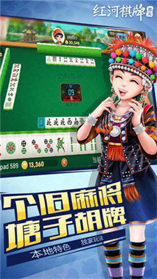 西元红河棋牌苹果版官方版