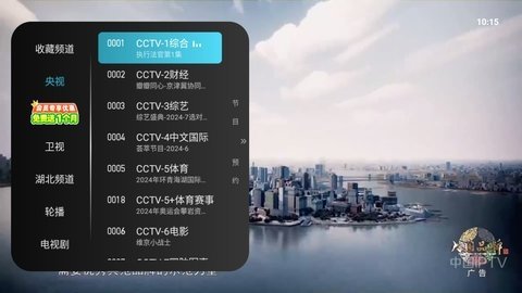 秒看hd电视机版