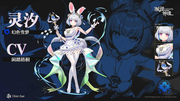 幻色雪梦神魂