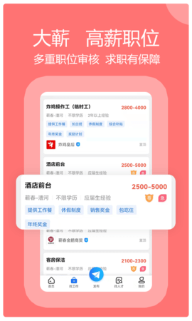 蕲春人才网