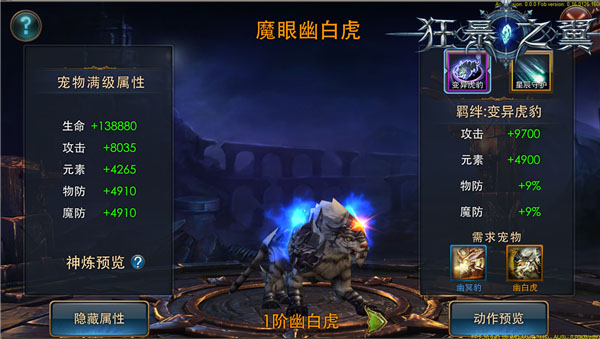 狂暴之翼5