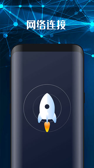 手机随身WiFi客户端