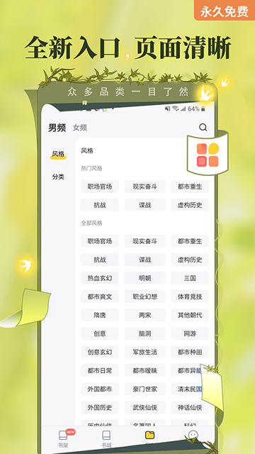 塔读小说App