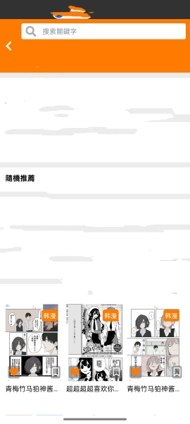 jmcomic2.apk最新版下载