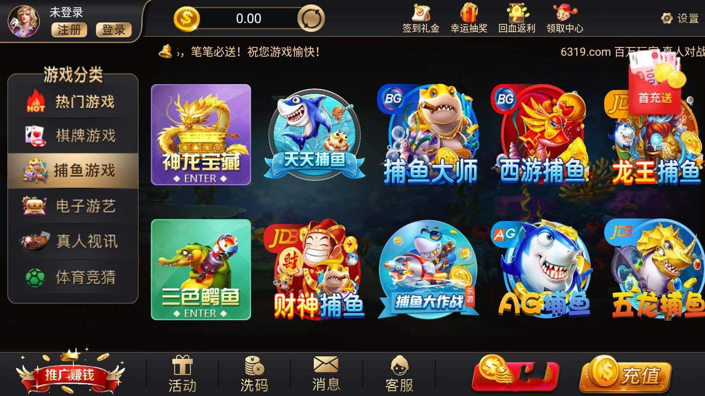 6319棋牌2023最新版