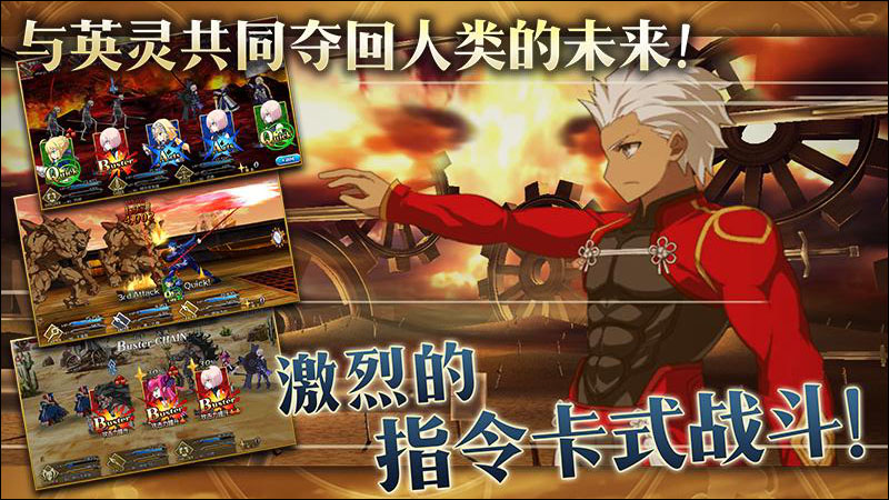 命运冠位指定游戏画面