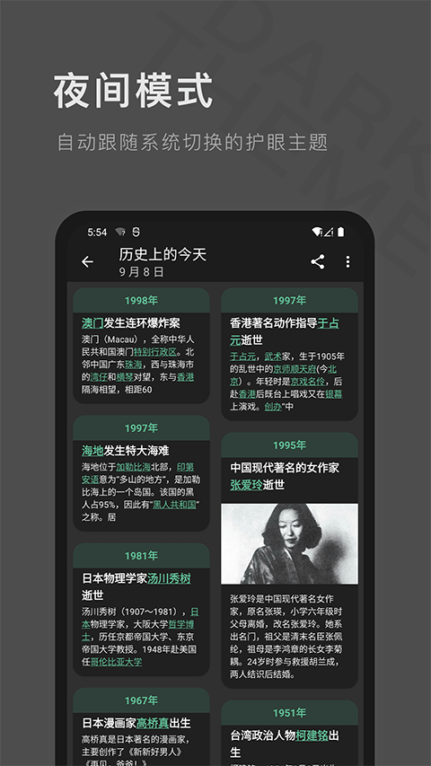 一个木函app最新版