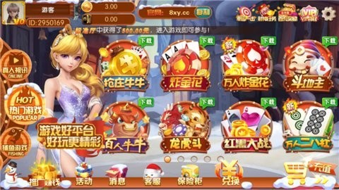 星耀棋牌4.6.8