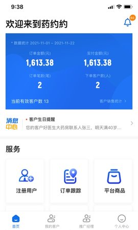 药约约管理端