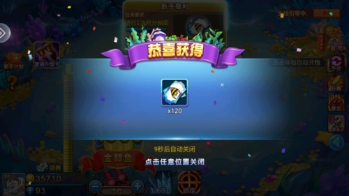 真人欢乐捕鱼应用宝版图片2