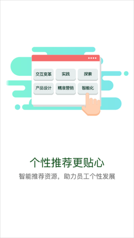 中油e学