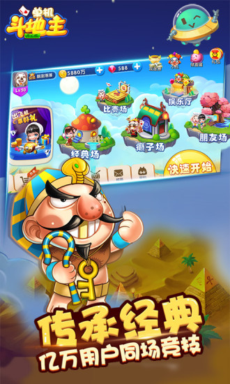 波克城市斗地主赢话费免费