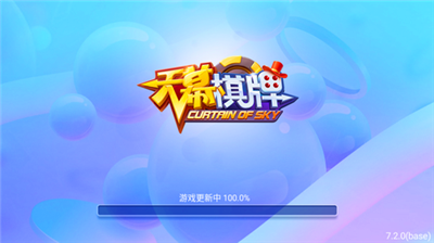 天慕棋牌2023