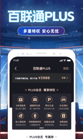 i百联