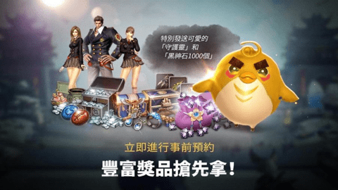 剑灵革命台服