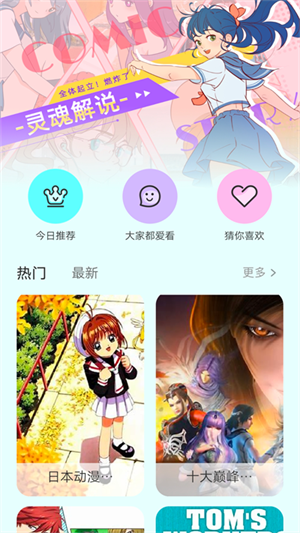 漫画岛免费版app下载
